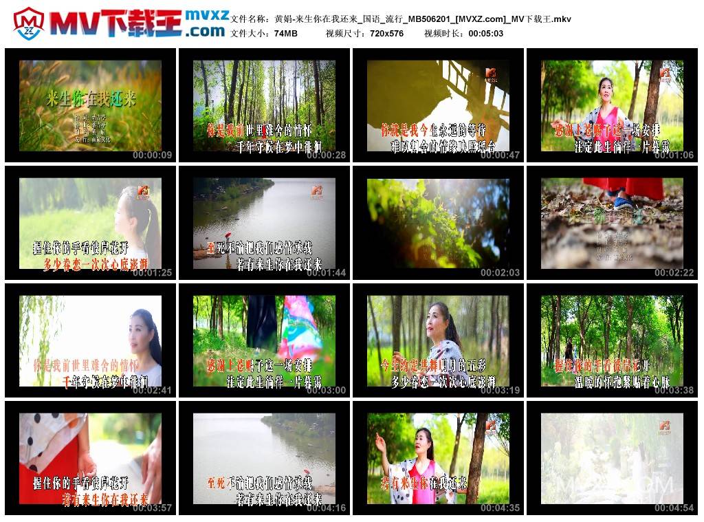 黄娟-来生你在我还来_国语_流行_MB506201